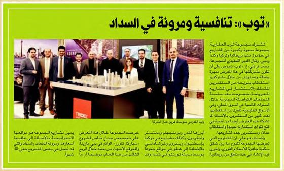 Clipping from Al Rai, 10 January 2017