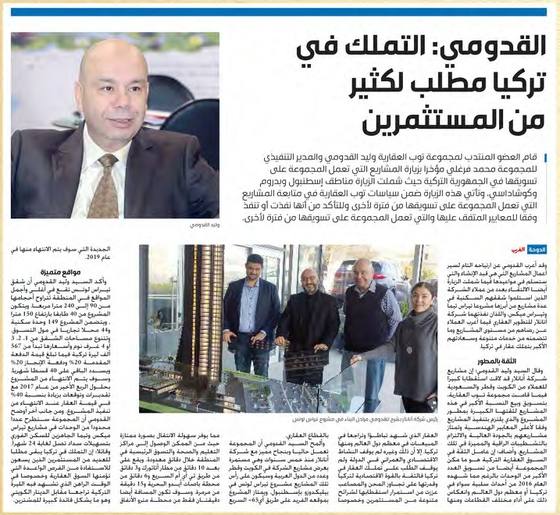 Clipping from Al Arabia, 12 January 2017