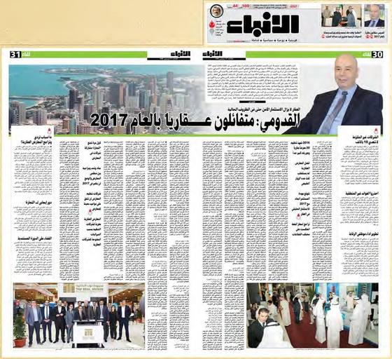 Clipping from Al Anbaa, 27 December 2016