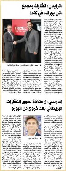 Clipping from Al Anbaa, 6 November 2016