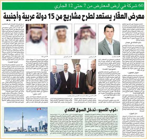 Clipping from Al Qabas, 3 November 2016