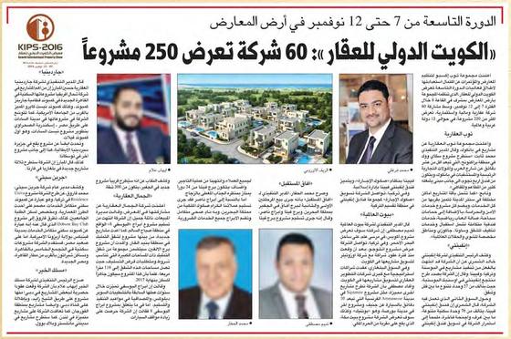 Clipping from Al Qabas, 13 October 2016