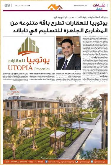 Clipping from Al Sharq, 18 April 2016