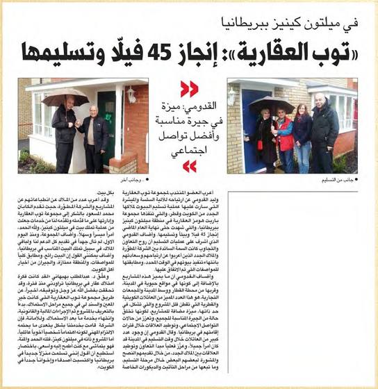 Clipping from Al Qabas, 1 June 2013