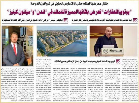Clipping from Al Raya, 27 March 2019