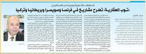 Clipping from Al Iktissad, 10 February 2016
