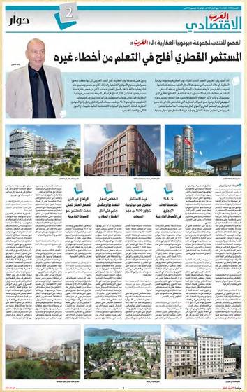 Clipping from Al Arab, 22 December 2015