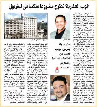 Clipping from Al Anbaa, 1 December 2015