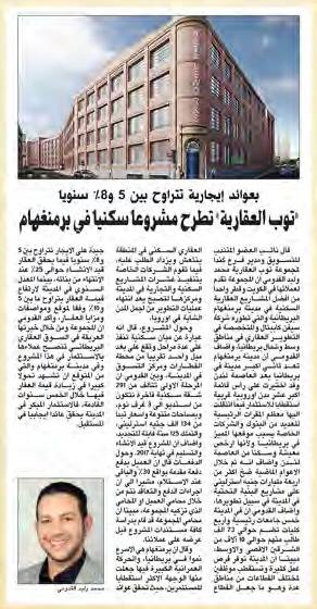 Clipping from Al Anbaa, 30 November 2015