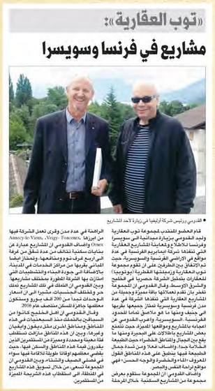 Clipping from Al Qabas, 16 November 2015
