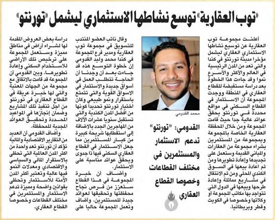 Clipping from Al Qabas, 19 October 2015