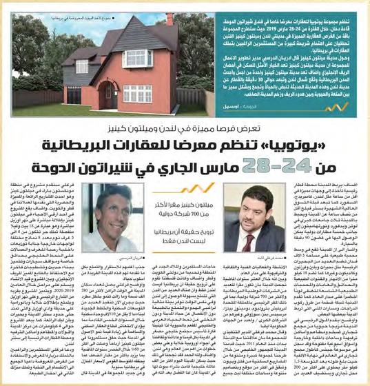 Clipping from Lusail, 24 March 2019