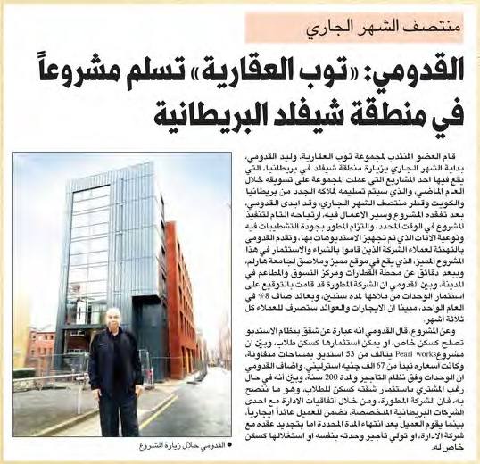 Clipping from Al Qabas, 6 September 2015