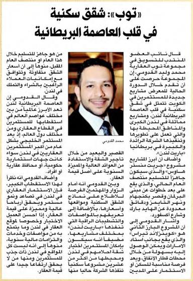Clipping from Al Rai, 5 April 2015