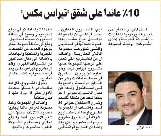 Clipping from Al Anbaa, 30 March 2015