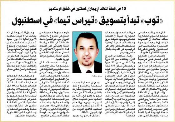 Clipping from Al Rai, 4 March 2015