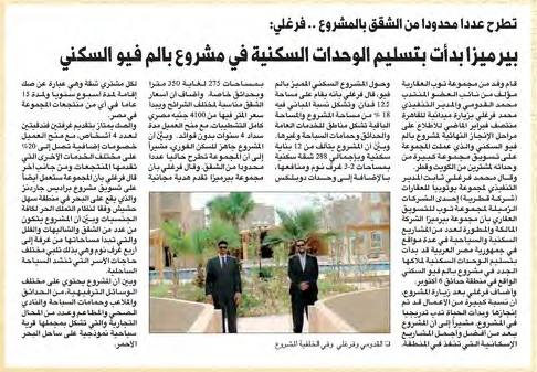 Clipping from Al Sharq, 2 March 2015