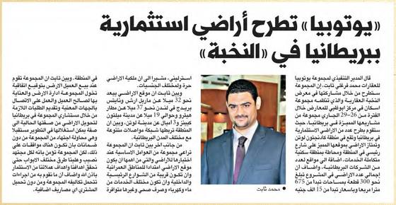 Clipping from Al Kuwaitiah, 19 January 2015
