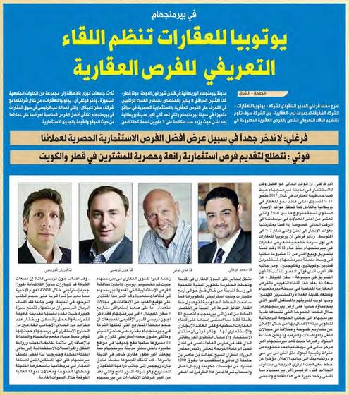 Clipping from Al Sharq, 7 January 2018