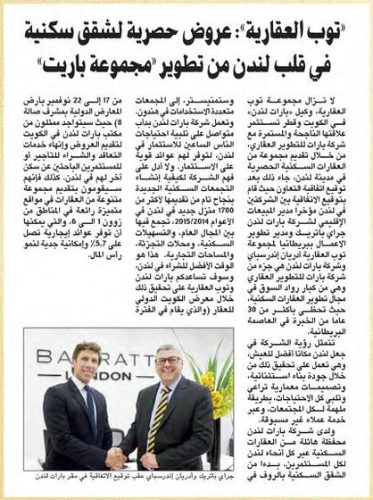 Clipping from Al Anbaa, 16 November 2014