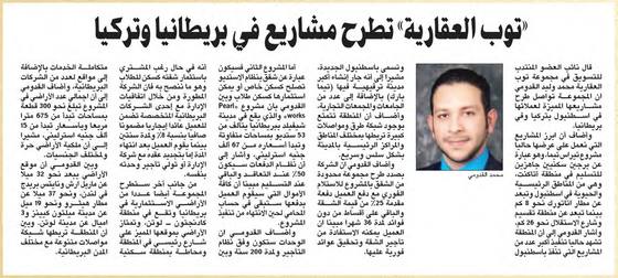 Clipping from Al Anbaa, 13 May 2014