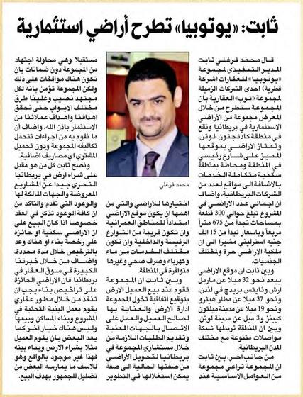 Clipping from Al Rai, 3 April 2014