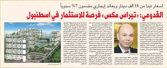 Clipping from Al Qabas, 3 November 2013