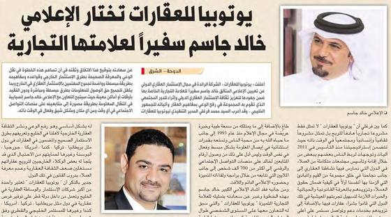 Clipping from Al Sharq, 4 January 2018