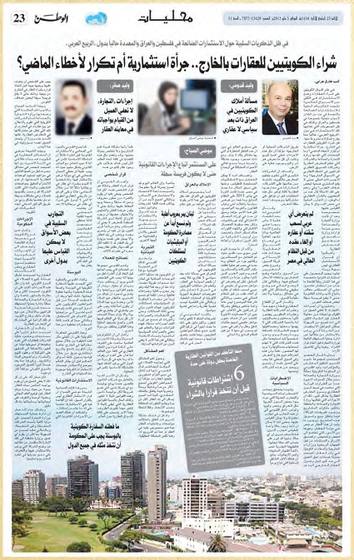 Clipping from Al Watan, 5 May 2013