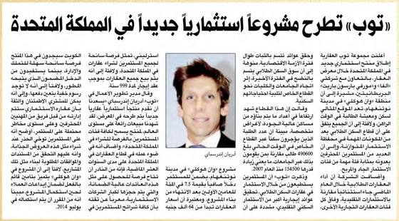 Clipping from Al Rai, 4 April 2013