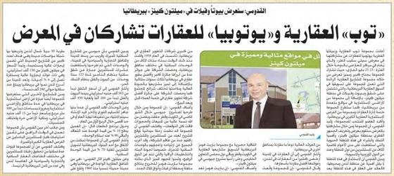 Clipping from Al Watan (Qatar), 15 May 2012