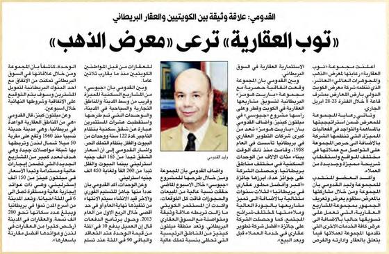 Clipping from Al Rai, 22 April 2012