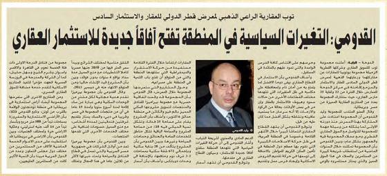 Clipping from Al Raya, 3 September 2011