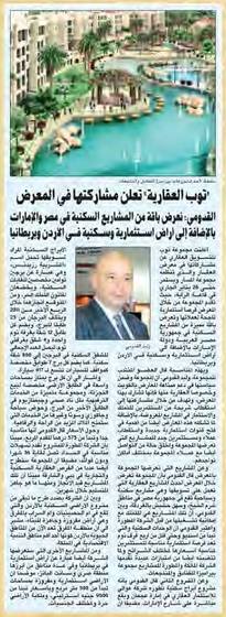 Clipping from Al Anbaa, 25 January 2009