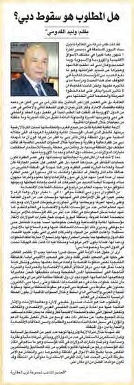 Clipping from Al Qabas, 11 December 2009