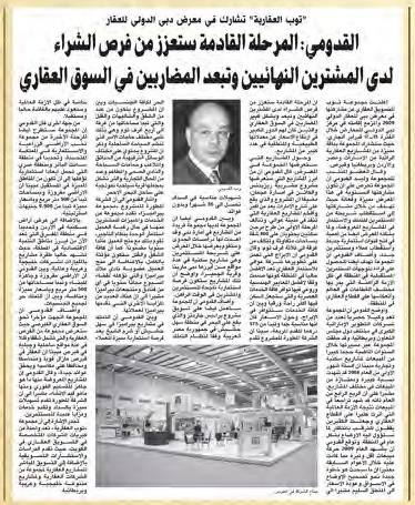 Clipping from Al Anbaa, 11 February 2009