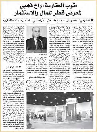 Clipping from Al Qabas, 21 April 2008