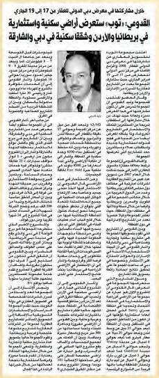 Clipping from Al Rai, 13 February 2008