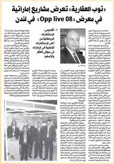 Clipping from Al Rai, 20 November 2008