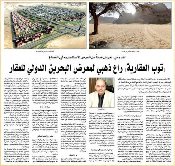 Clipping from Al Wasat, 27 November 2007