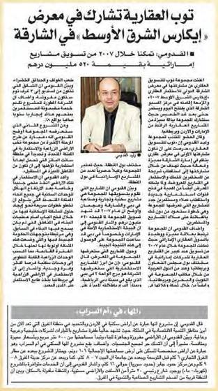Clipping from Not named in caption, 24 December 2007