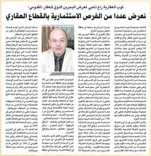 Clipping from Alayam, 27 November 2007