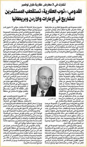 Clipping from Al Rai, 11 August 2007