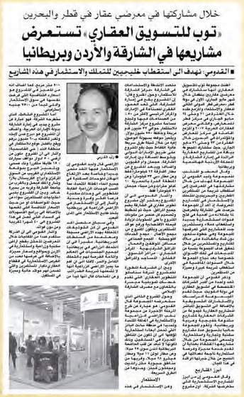 Clipping from Alayam, 27 November 2007