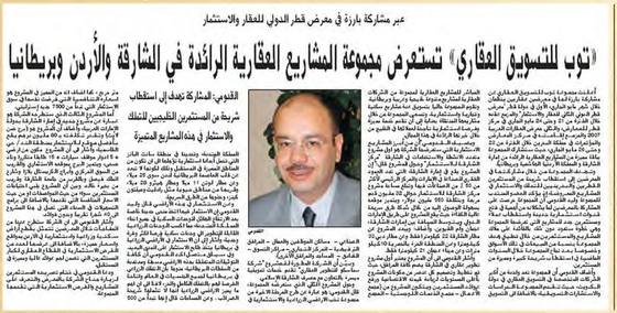 Clipping from Al Sharq, 22 May 2007