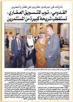 Clipping from Alayam, 28 May 2007