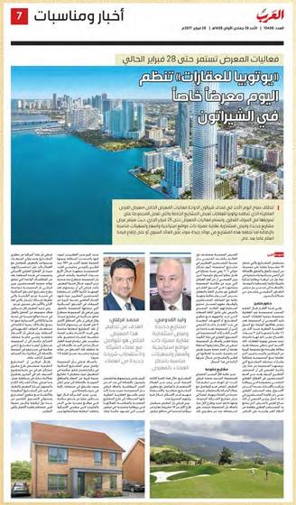 Clipping from Al Arab, 26 February 2017